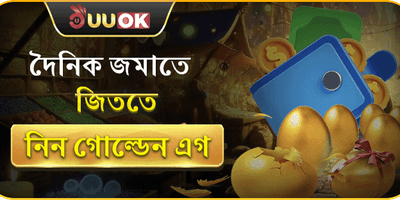দৈনিক রিচার্জ রিলোড বোনাস promotion banner