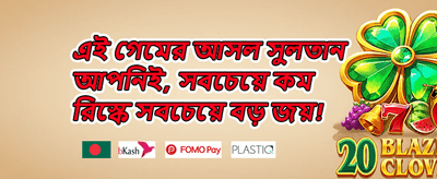 স্লটে ২০০টি ফ্রি স্পিন promotion banner