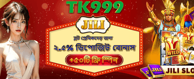 আজই লগইন করে জিতে নিন banner