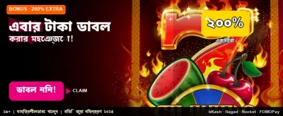 b111বেটে সেরা জয়ের সুযোগ banner